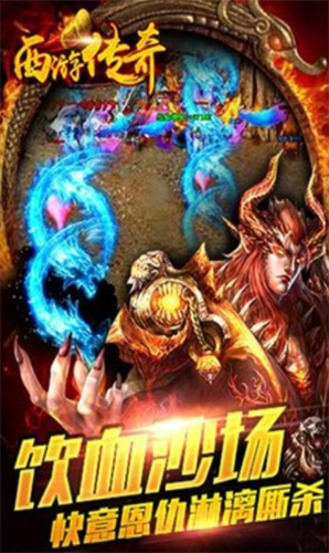 西游传奇最新下载2023版