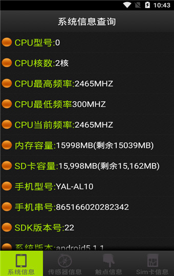 驱动精灵软件安装.驱动精灵手机下载