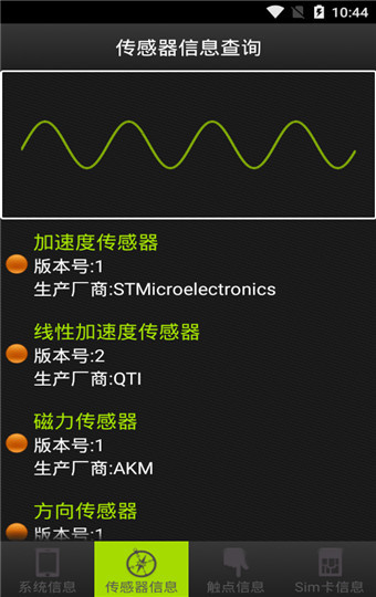 驱动精灵软件安装.驱动精灵手机下载