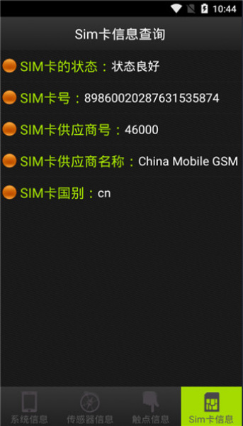 驱动精灵软件安装.驱动精灵手机下载