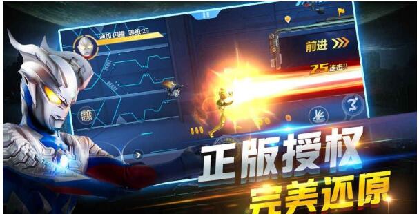 赛罗奥特曼手游下载