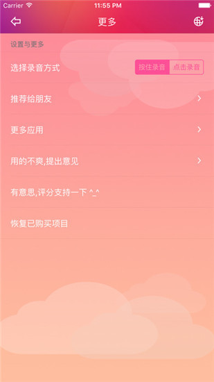 变声精灵手机版安卓下载