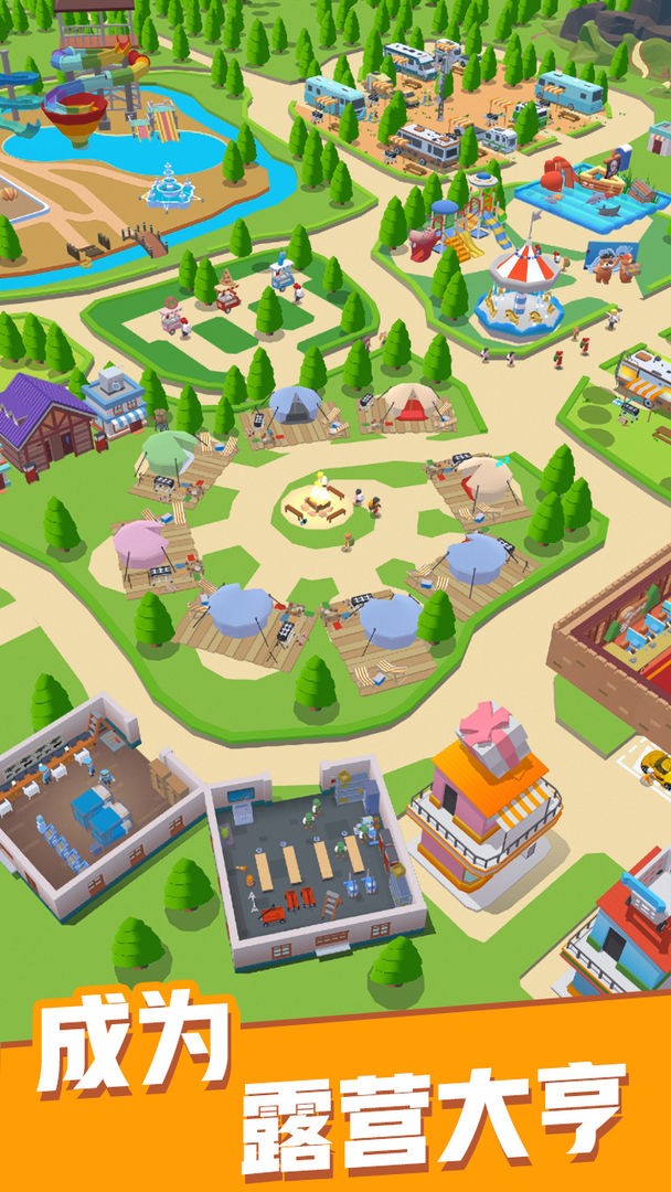 露营地大亨安卓2023最新版