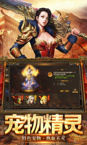 传奇盛世2下载2023版