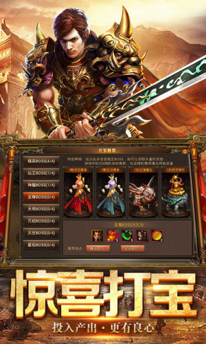 传奇盛世2下载2023版