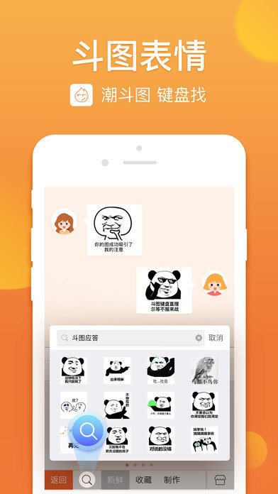 安卓仿iphone输入法下载安装