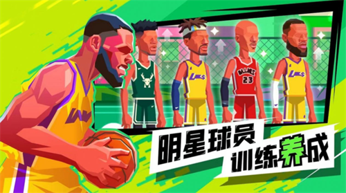 超级进球篮球单挑之王2023最新版本安卓版