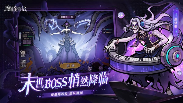 魔镜物语苹果版2023下载安卓版