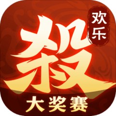 欢乐三国杀ios版免费版