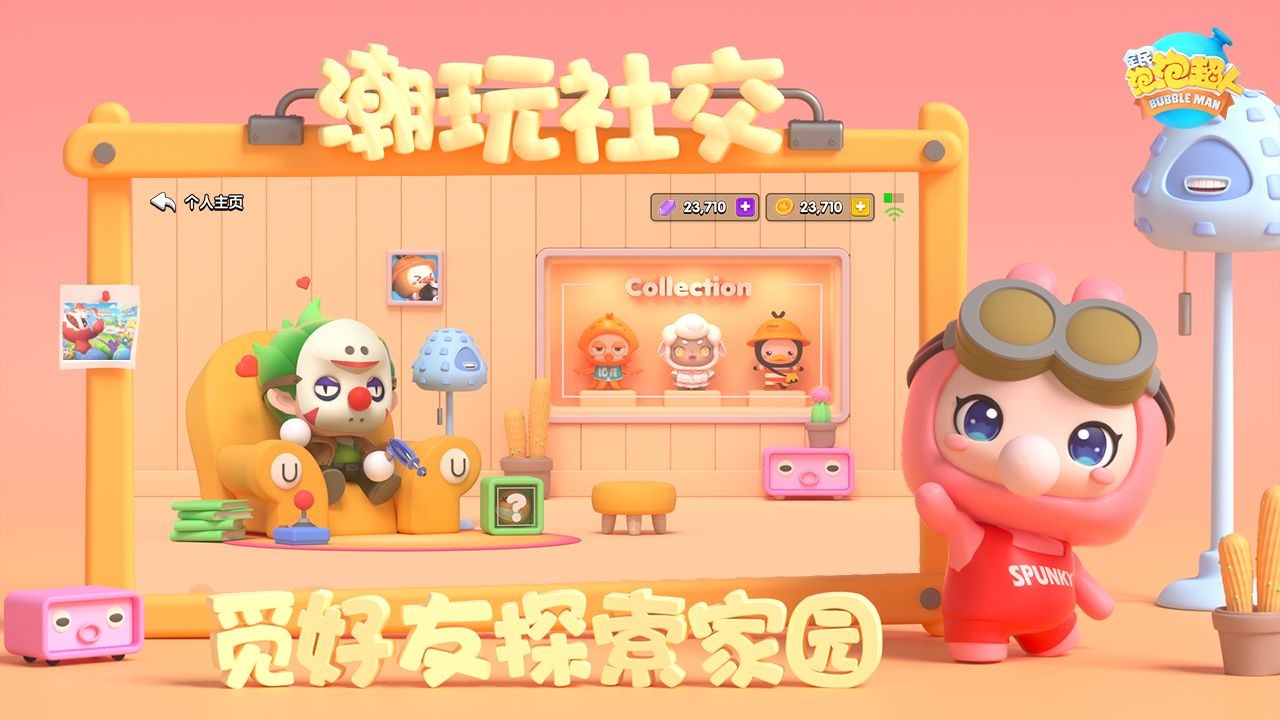 全民泡泡超人超人战队下载最新版