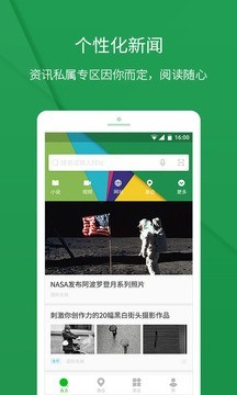 好搜app免费下载