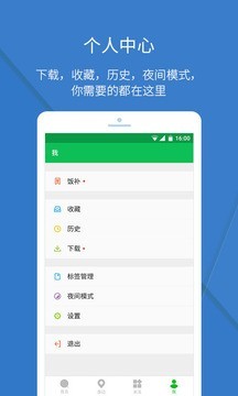 好搜app免费下载