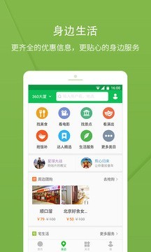 好搜app免费下载