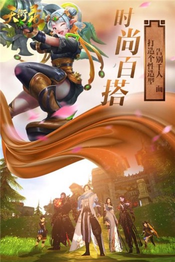 天衍录2023安卓版