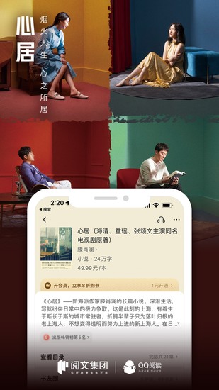 qq阅读app免费版下载最新app