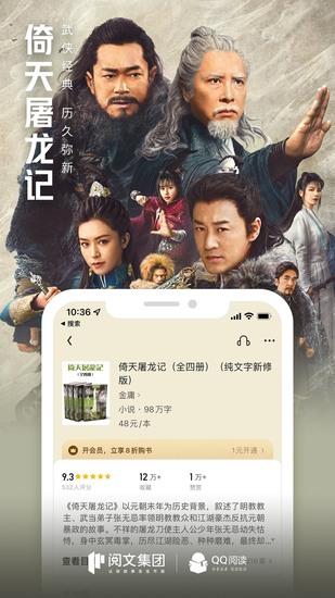 qq阅读app免费版下载最新app