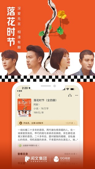 qq阅读app免费版下载最新app