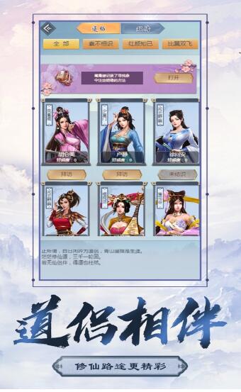 想不想双修手机版苹果版