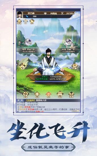 想不想双修手机版苹果版