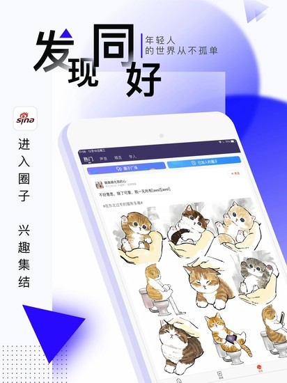 新浪新闻苹果最新版