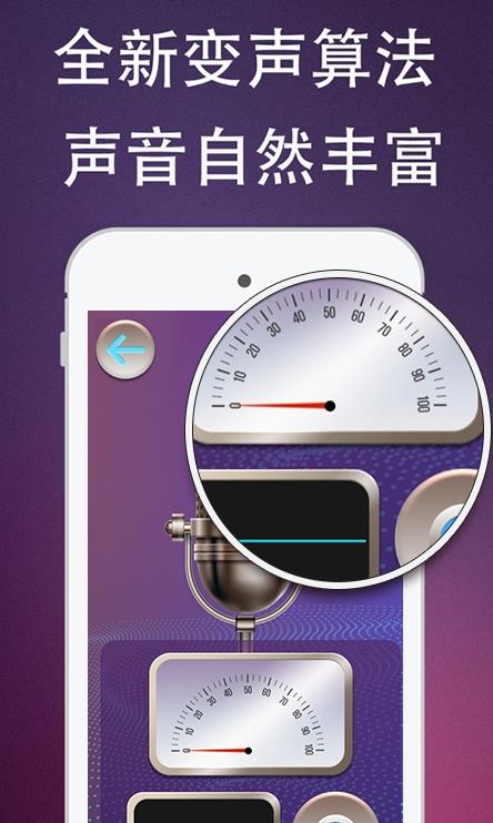 伪装变音万能变声器免费ios下载