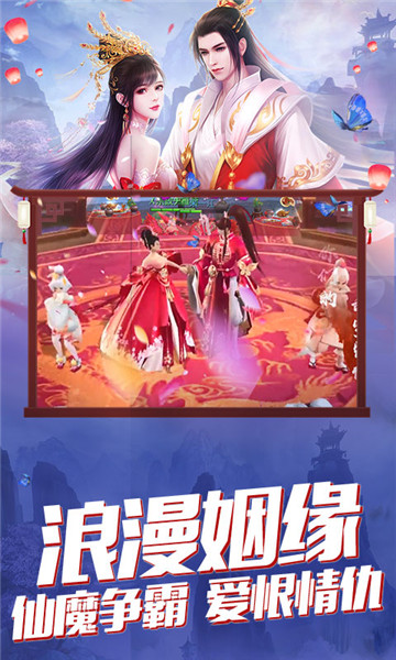 问仙免费版下载安装