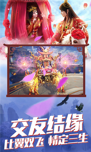 问仙免费版下载安装