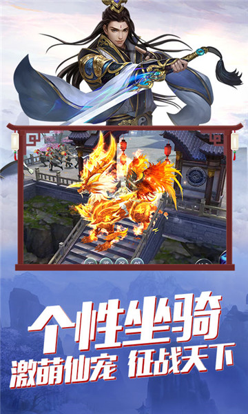 问仙免费版下载安装