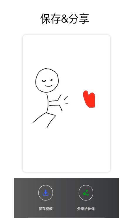 手绘动画苹果手机下载