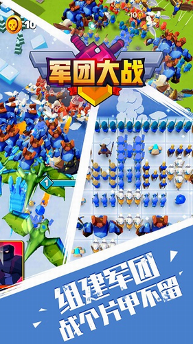 军团大战安卓版app下载