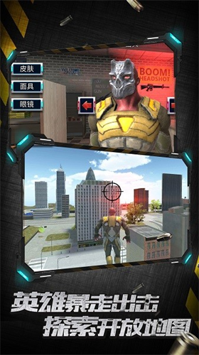 城市英雄暴走破解版2023最新版本安卓版