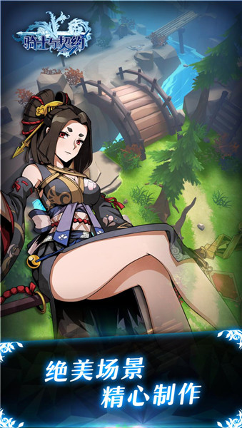 骑士与契约下载苹果版