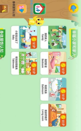 陪伴小鸭英语手机免费版下载