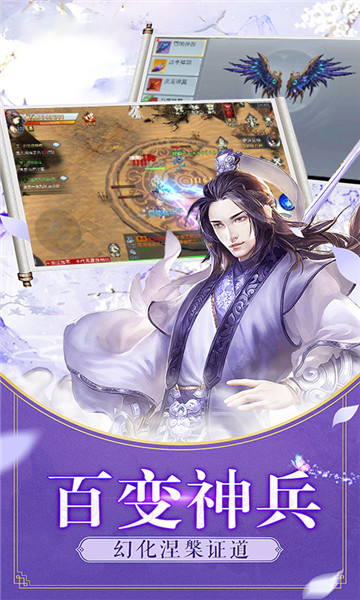 乱世仙缘苹果下载免费版