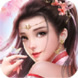 乱世仙缘苹果下载免费版