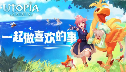 乌托邦起源安卓版下载2023
