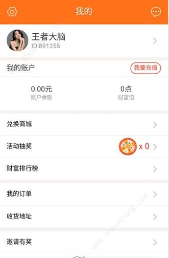 王者大脑手机版苹果版