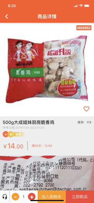 百慕达网络超市免费ios下载