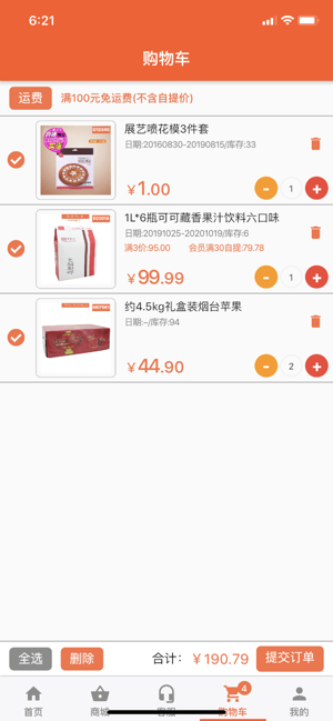 百慕达网络超市免费ios下载