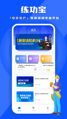 链工宝答题app下载安卓版