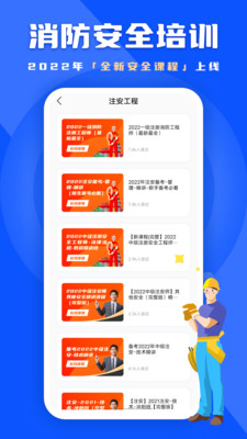 链工宝答题app下载安卓版