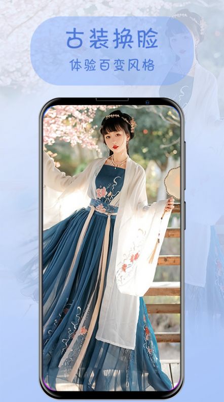 视频换脸手机免费版