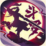 斗罗天仙免费下载安装