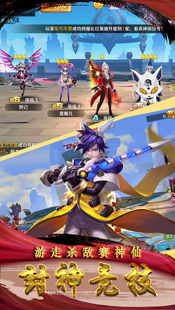 封神之哪吒免费版下载