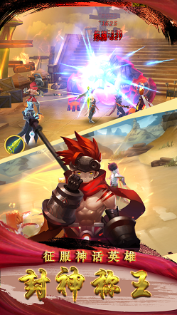 封神之哪吒免费版下载