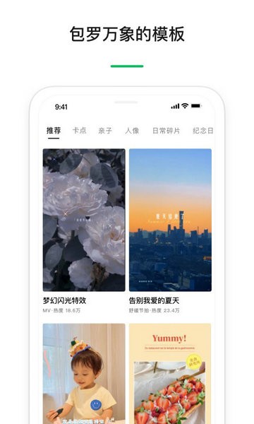 秒剪安卓app