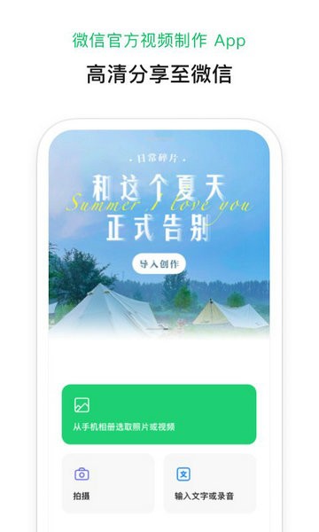 秒剪安卓app