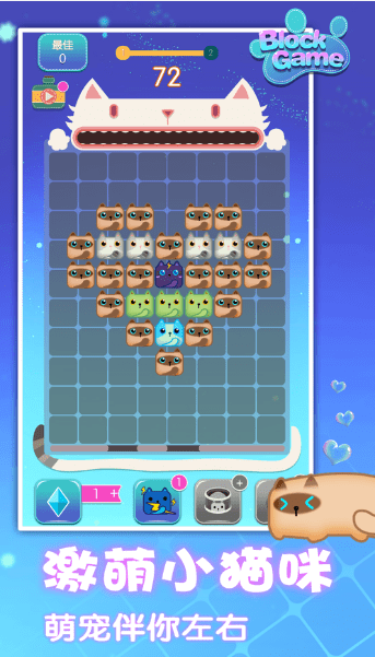 一起消方块手机ios版