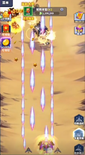 富甲天下手机版最新下载免费版