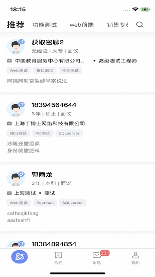 小蜜蜂云工作APP安卓版安卓版下载2023版